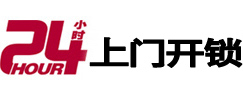 会同开锁公司
